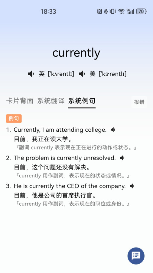 哆练单词安卓无会员版 V1.0.0