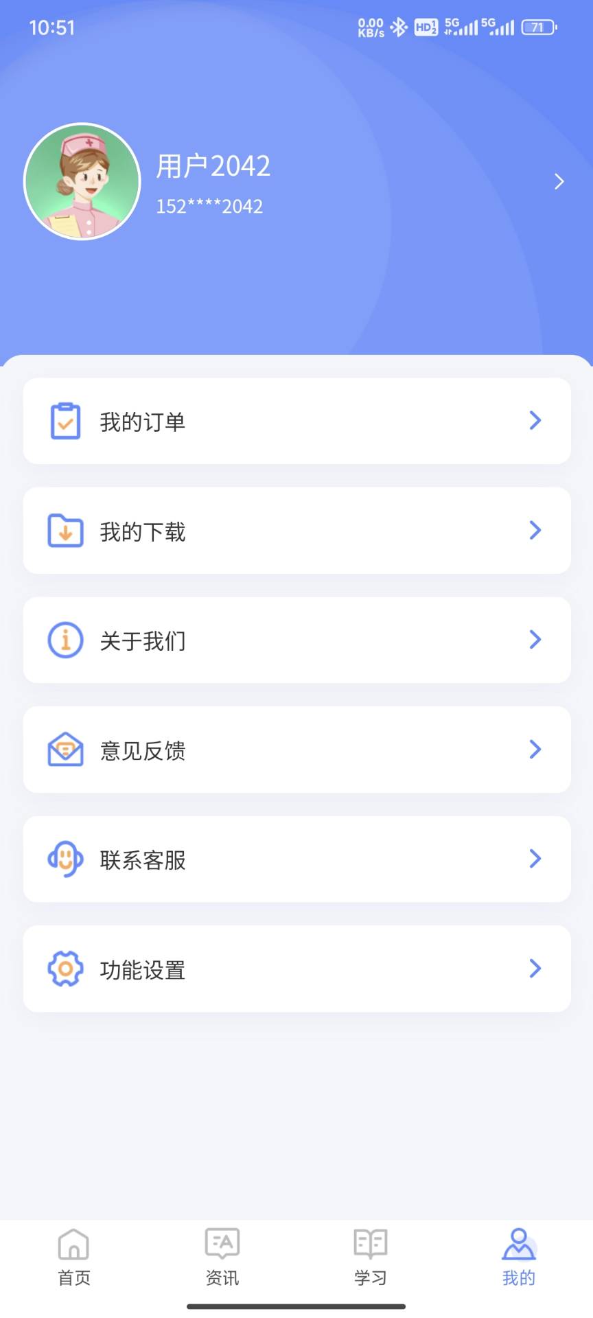 识宇职考安卓免费版 V1.0.0