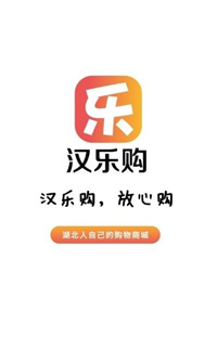 汉乐购安卓官方正版 V1.0