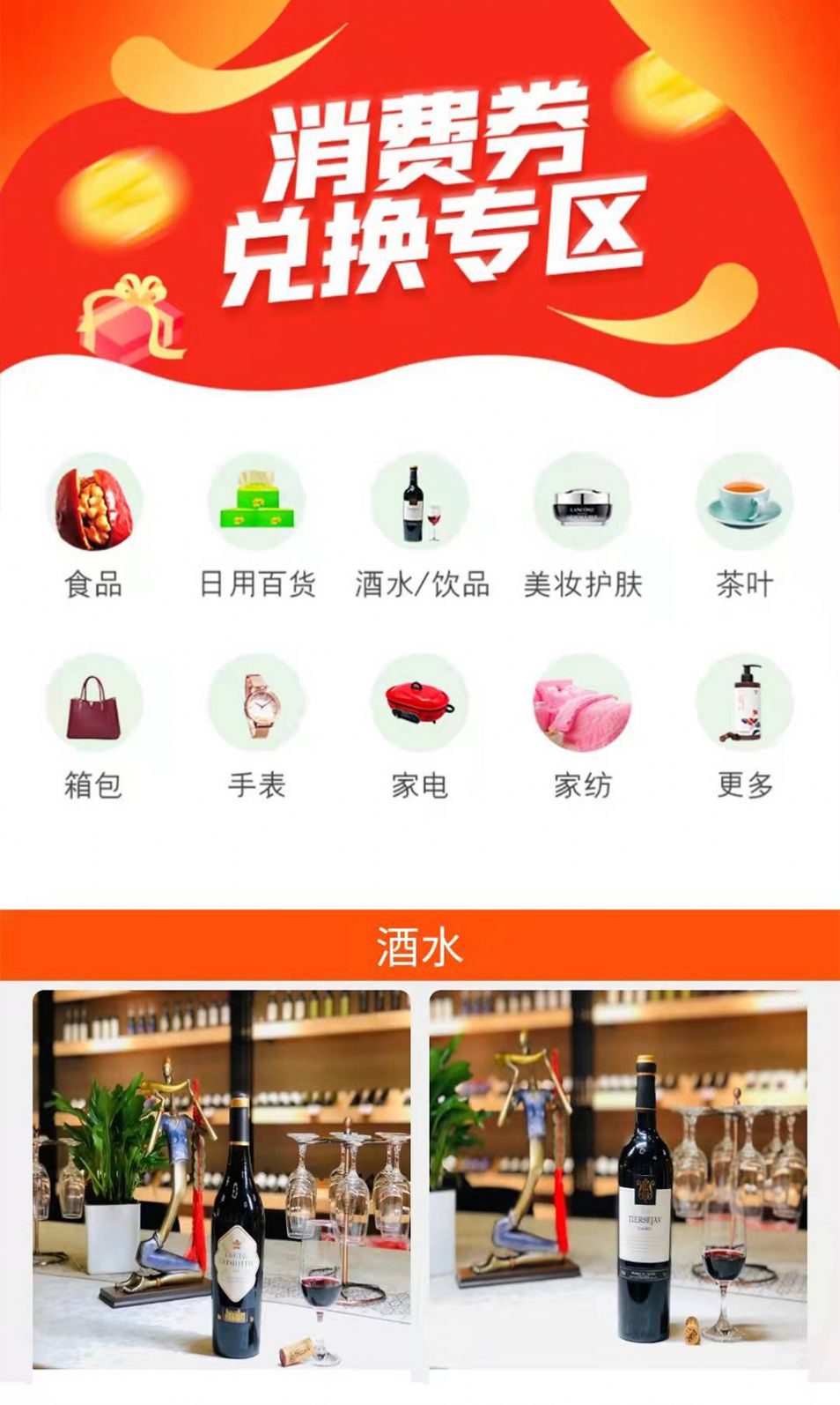 散兔店商安卓正版 V1.6.6