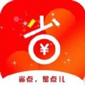 省点儿安卓无会员版 V1.0.4002