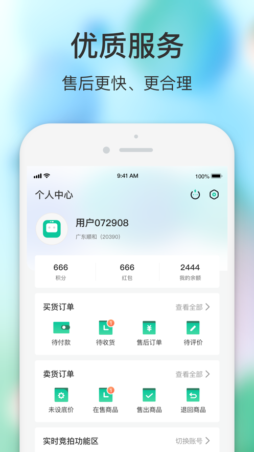 闪回有品安卓官方版 V1.1.1