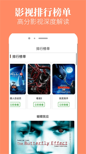 八一影院安卓破解版 V11.1.0