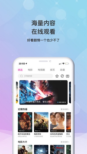 小小影视安卓正版 V5.0.7