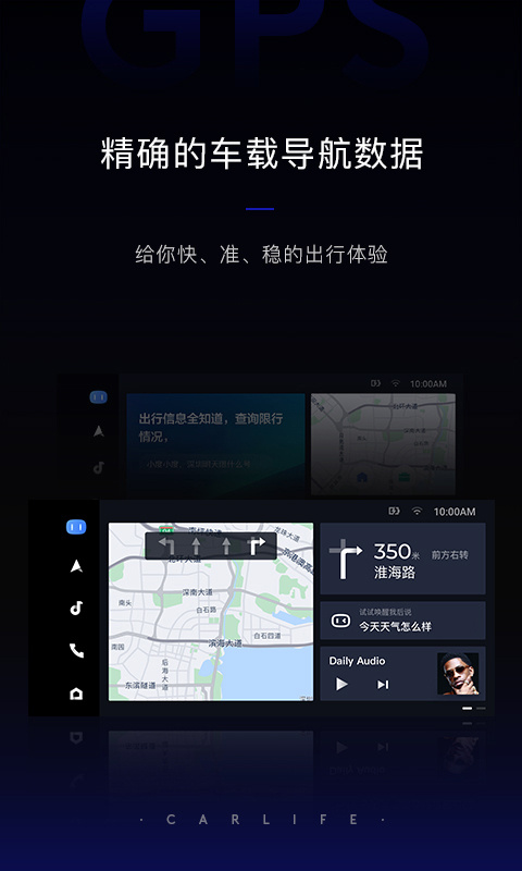 百度CarLife+ iphone版 V8.2.3