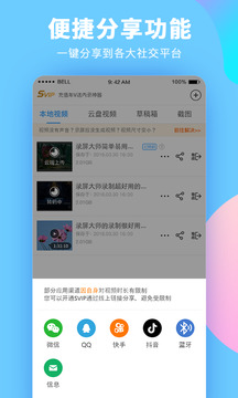 录屏大师iphone版 V2.4.3.8