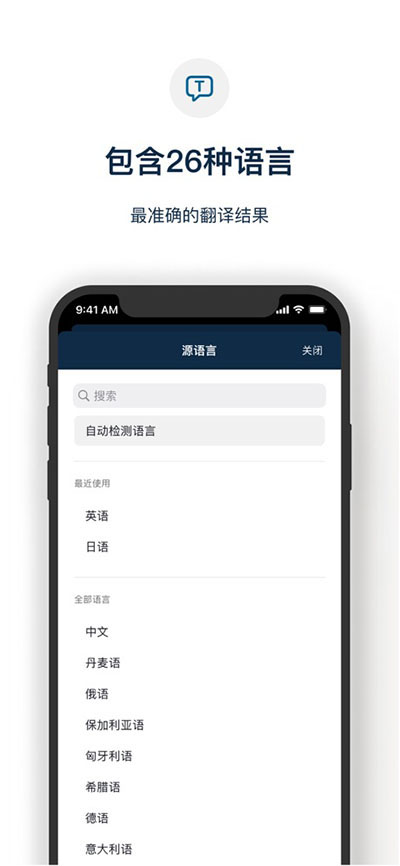 deepl iphone版 V2.0