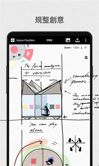 概念画板iphone版 V2024.05.3