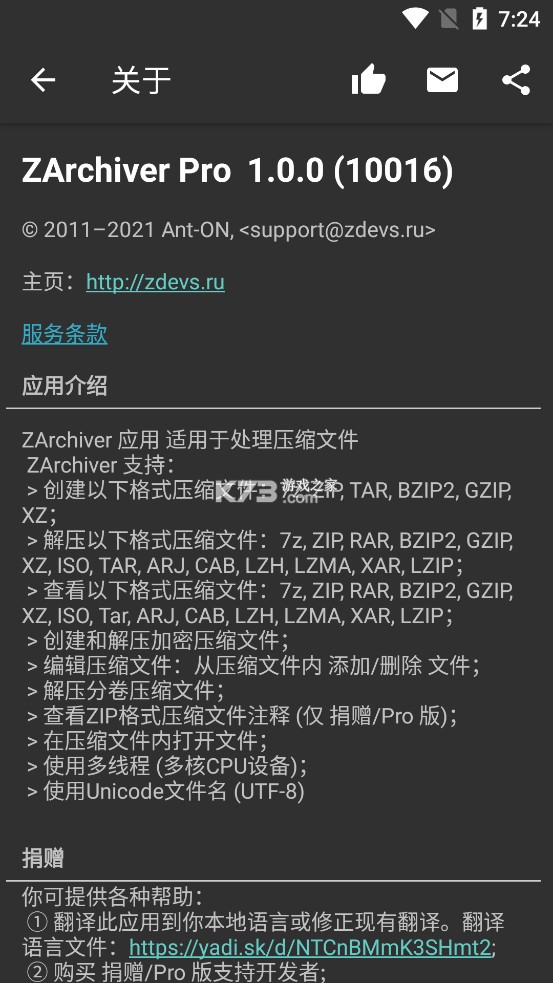 zarchiverpro iphone版 V1.01