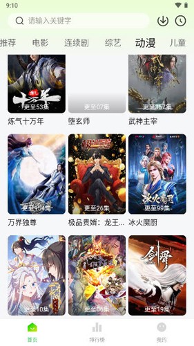 小柠檬追剧iphone版 V1.0.4