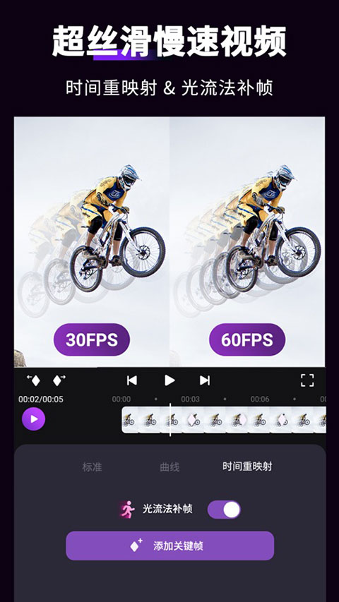 MotionNinja iphone版 V4.8.4