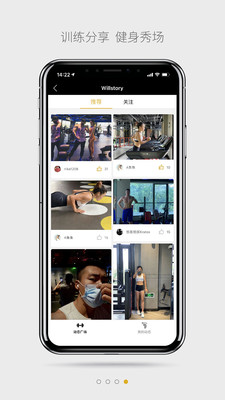 威尔仕健身安卓去广告版 V2.5.9