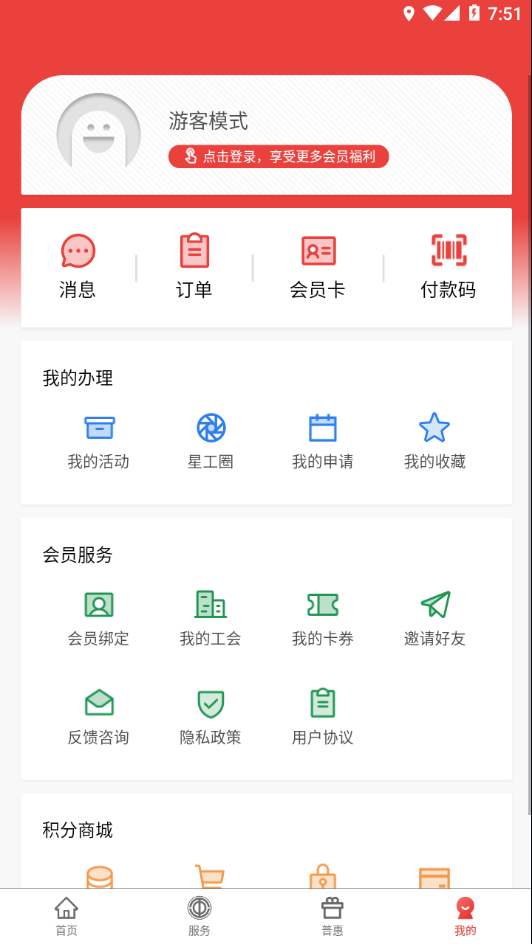 星工娘家人安卓破解版 V3.8.6