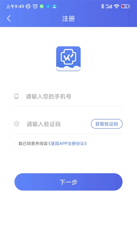 丰台区中医医院永久免费版 V1.0