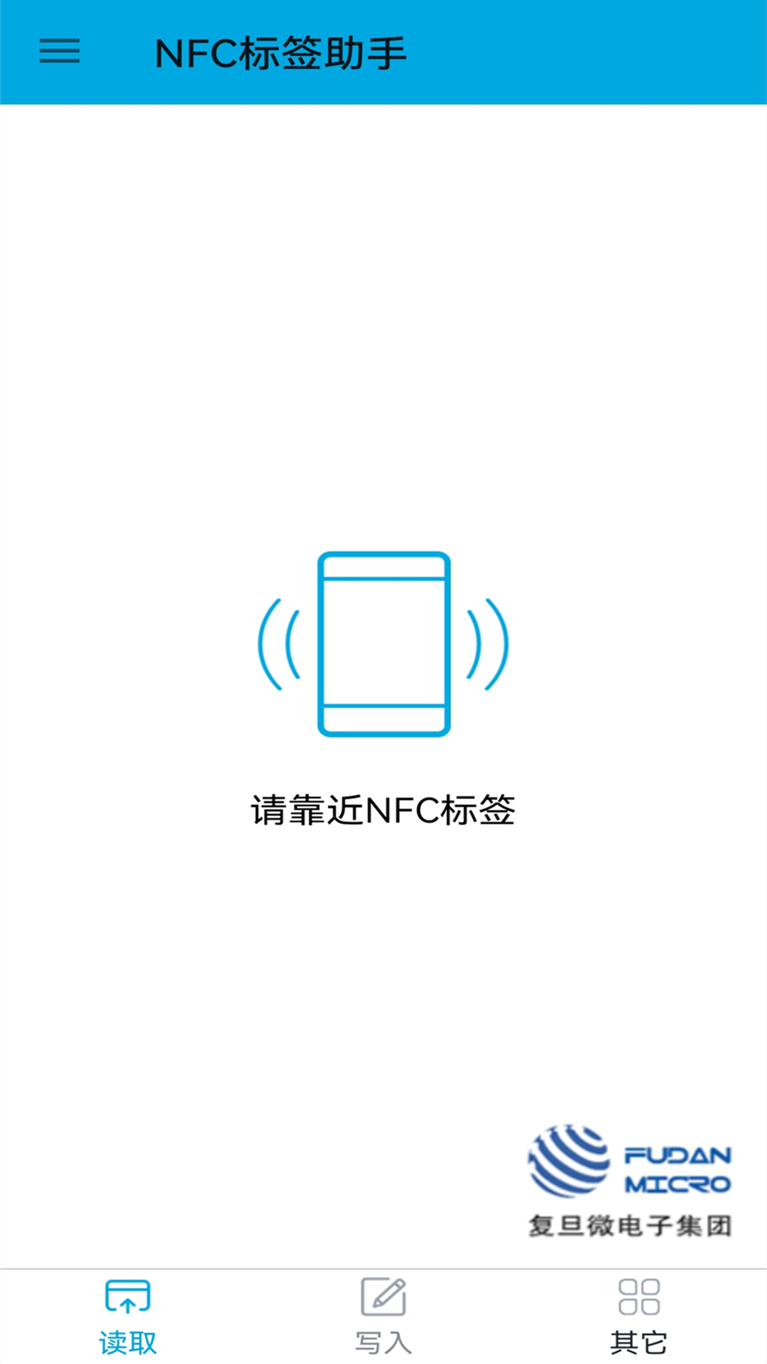 nfc标签助手安卓正版 V1.2.8