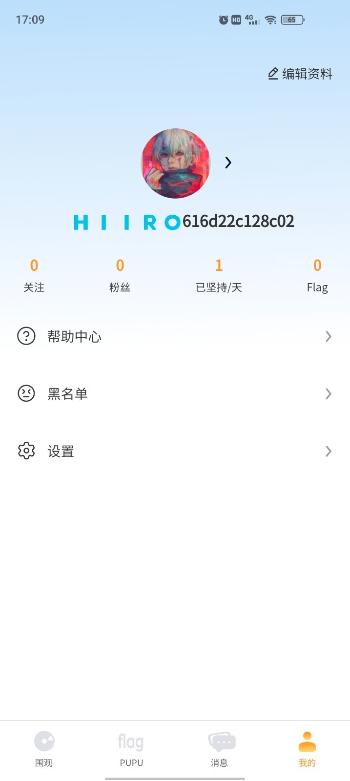 噗噗Flag安卓去广告版 V1.3.7