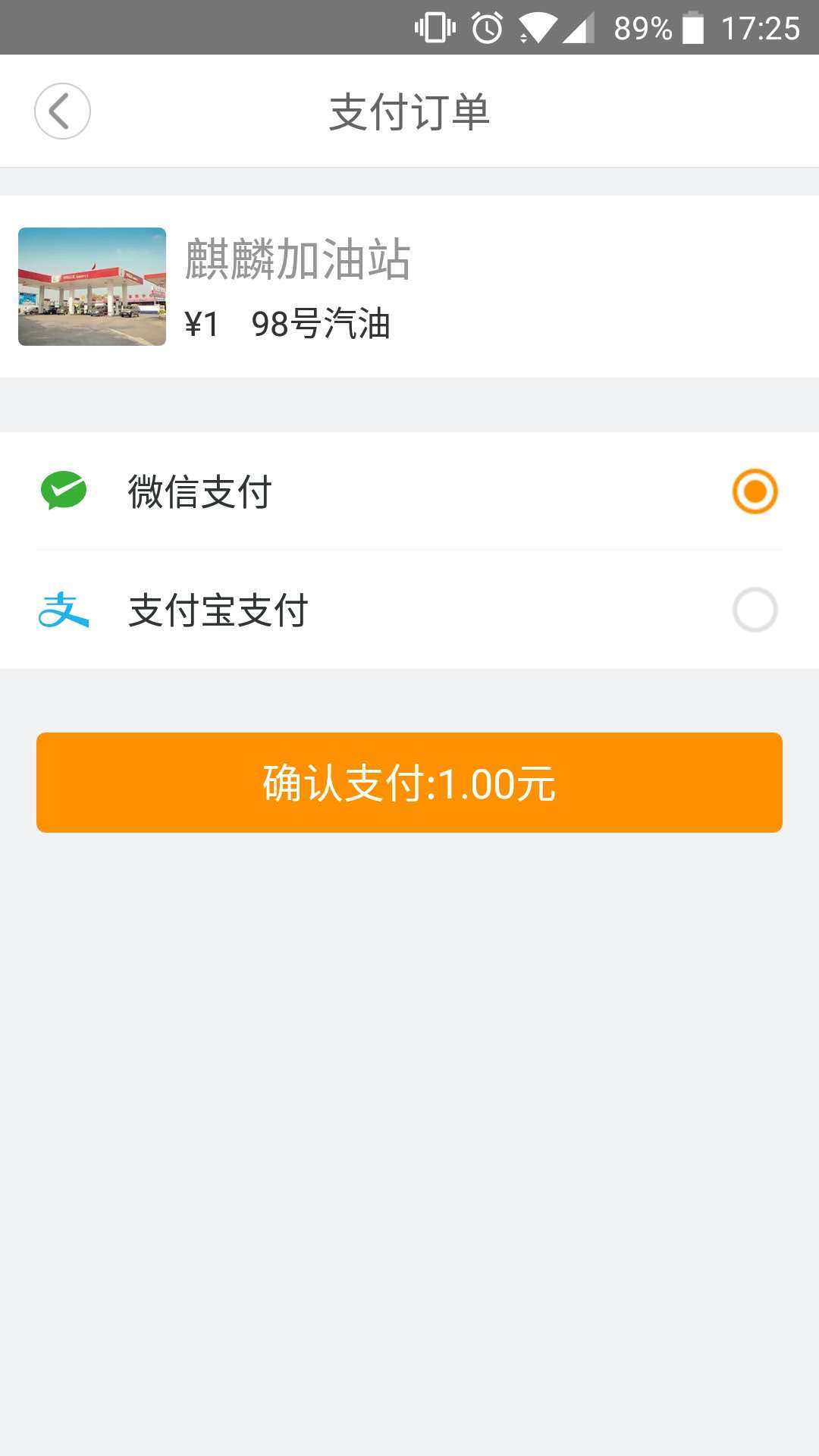 易加油优惠加油app V6.5.9