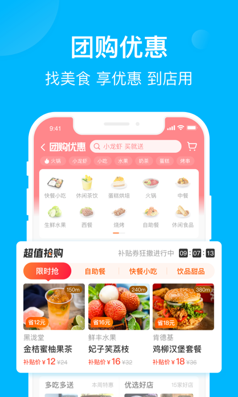 饿了么安卓官方正版 V10.17.38