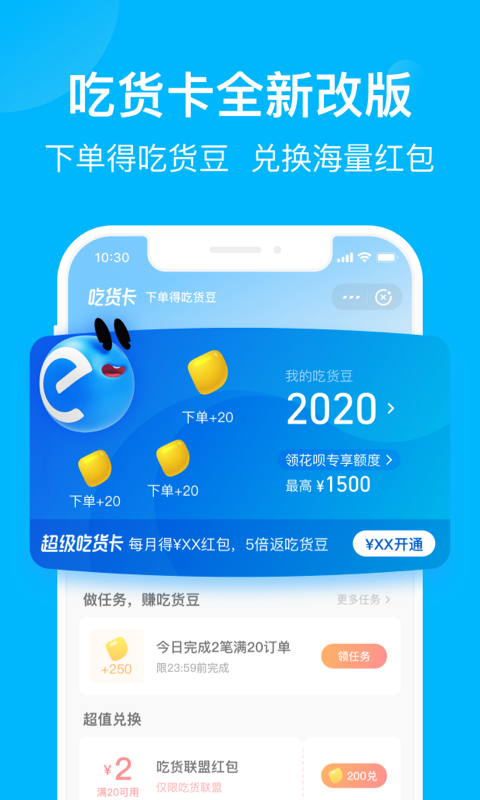 饿了么安卓官方正版 V10.17.38