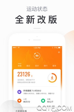 小米运动安卓正版 V6.5.5