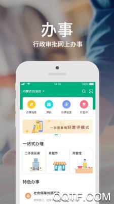 蒙速办安卓无会员版 V3.10.5