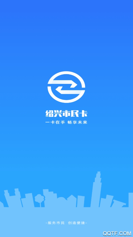 绍兴市民云安卓免费版 V1.3.3