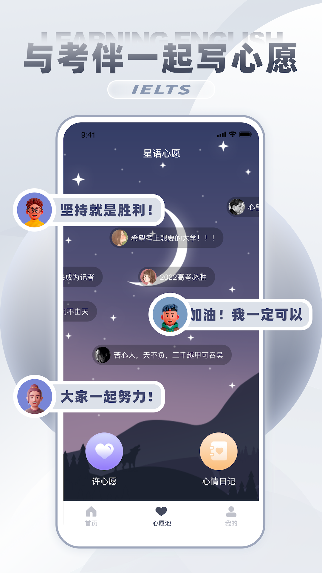 雅思词汇安卓官方正版 V1.0.0