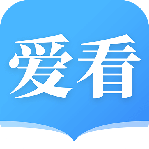 爱看小说大全安卓永久免费版 V1.9.2