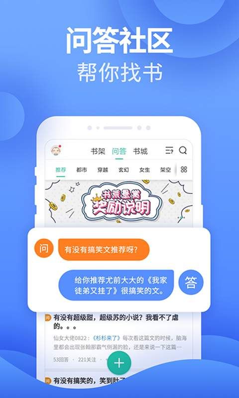 爱看小说大全安卓永久免费版 V1.9.2