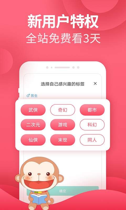 爱看小说大全安卓永久免费版 V1.9.2