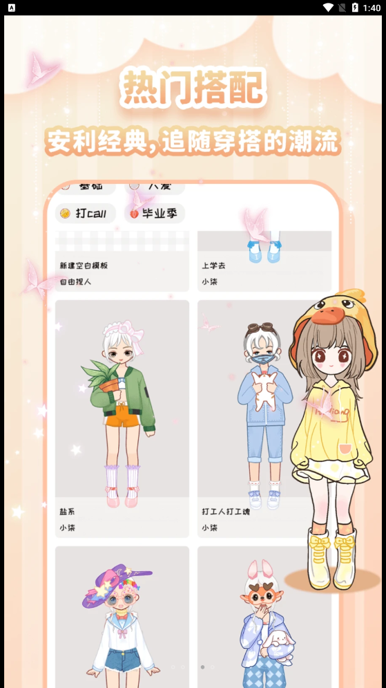 图娘安卓免费版 V1.0.1