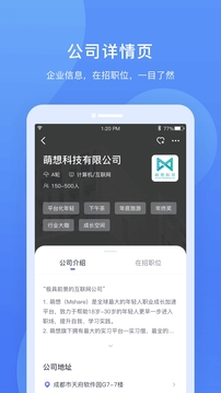 实习僧安卓破解版 V4.29.5