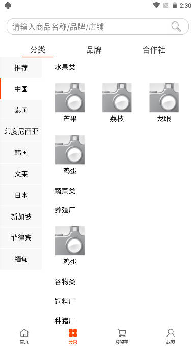 云农圩安卓无会员版 V1.10.13