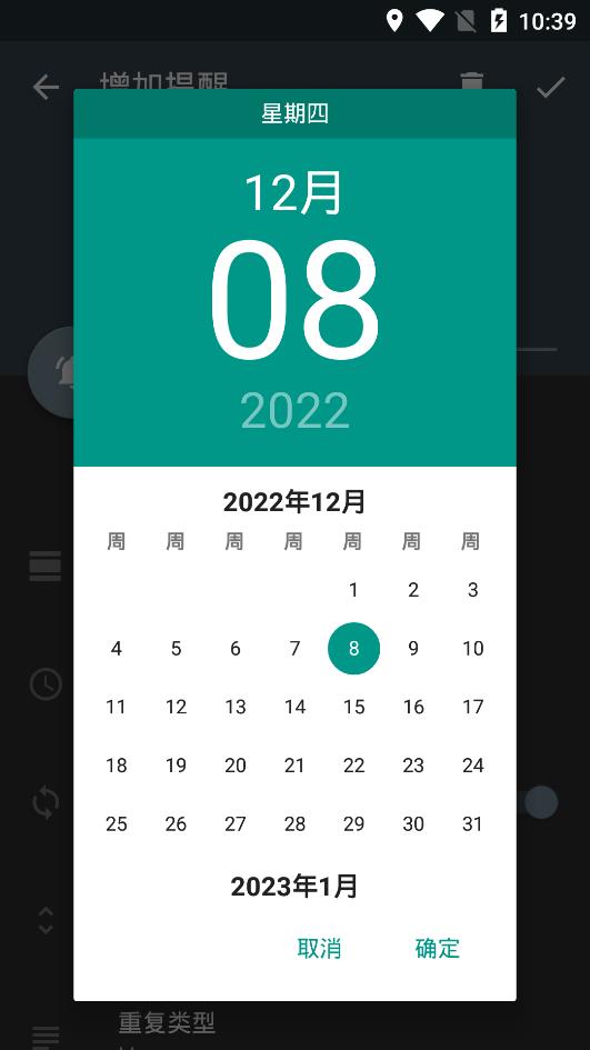 简洁闹钟安卓破解版 V1.0.1