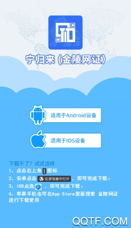 南京宁归来安卓无会员版 V6.1.2