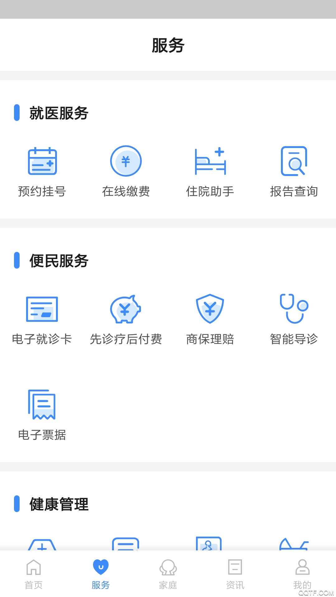 健康台州安卓官方版 V5.2.1