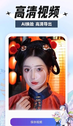 face换脸秀iphone版 V1.0.2