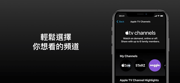 AppleTV iphone版 V1.35