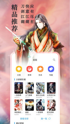 笔趣阁iphone正版 V1.8.8