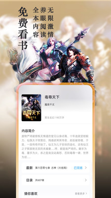 笔趣阁iphone正版 V1.8.8