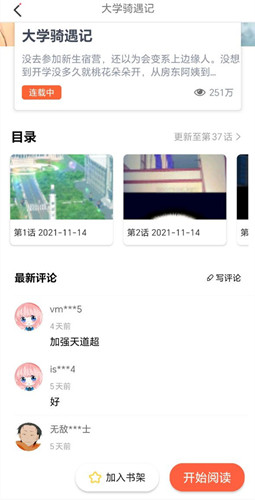 JK漫画app下载安装头像是粉头发iphone版 V3.2.6