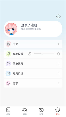 JK漫画app下载安装头像是粉头发iphone版 V3.2.6