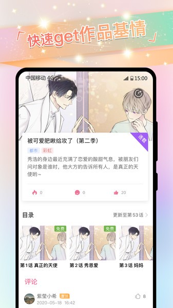 免耽漫画iphone版 V2.4.1