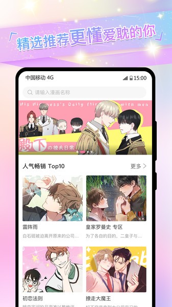 免耽漫画iphone版 V2.4.1