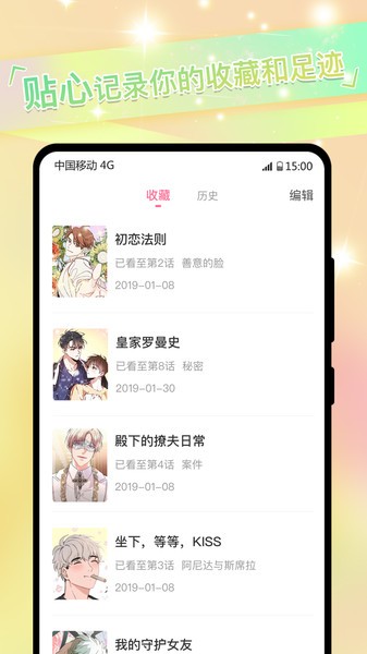 免耽漫画iphone版 V2.4.1