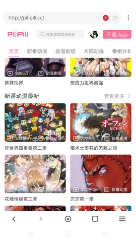 pilipili iphone版 V2.1