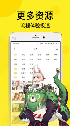 飞飞漫画安卓在线阅读版 V1.0.3