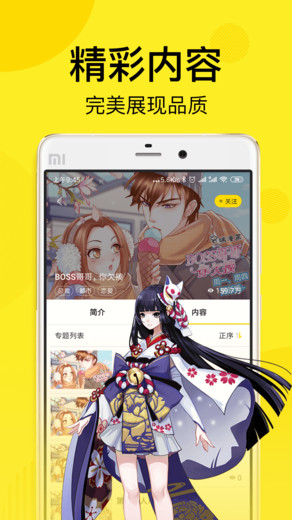 飞飞漫画安卓在线阅读版 V1.0.3