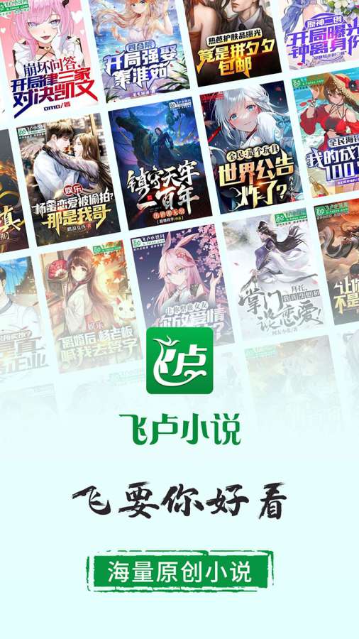 feilubook安卓无限次数版 V3.4.3