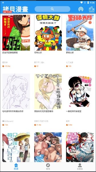 拷贝漫画安卓正版 V1.0